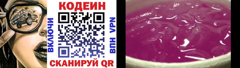 Codein напиток Lean (лин) Новотитаровская