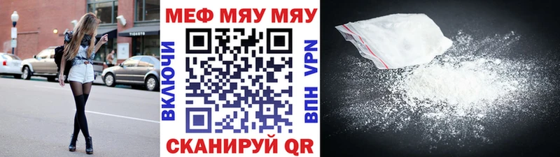 Меф мяу мяу  ОМГ ОМГ как зайти  Новотитаровская 