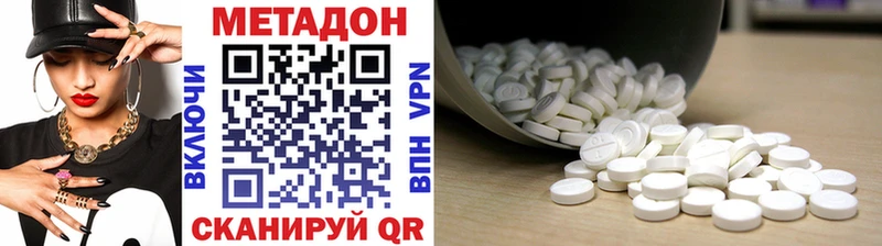 МЕТАДОН methadone Новотитаровская